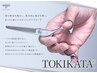 NEW【TOKIKATAカット・炭酸スパコース！】　特殊なカットでサラサラな艶髪へ