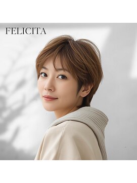 フェリシータジール(FELICITA ZEAL) 【FELICITA STYLE】