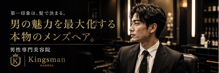 キングスマン ナゴヤ 猪子石店(Kingsman Nagoya)のサロンヘッダー