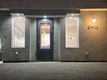 Chillでは、仕上がりの美しさだけでなく「リラックスして過ごしていただけること」を大切にしています＊