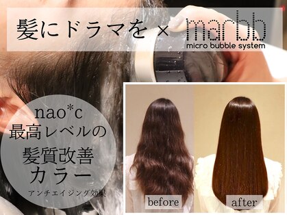 ナオシ トレス 富雄店(nao*c tres)の写真