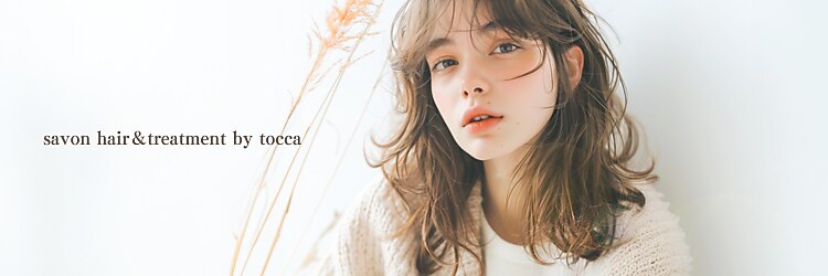 サボン バイ トッカ(savon by tocca)のサロンヘッダー