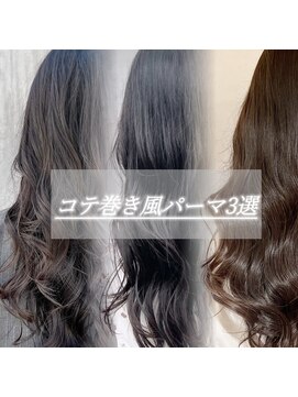 チョビー(Chobii) 表参道/コテ巻き風/韓国風/デジタルパーマ/ロングヘア/大場149