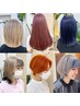 【安藤指名】ケアブリーチ+カラー＋トリートメント ￥20900～  [横浜駅/横浜]