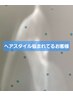 ヘアスタイルを悩んでいて相談したいお客様専用★