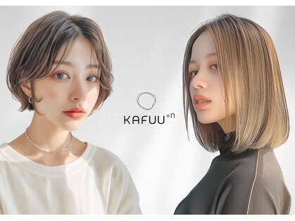 カフープラスエヌ(KAFUU+n)の写真