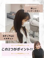 エレラビューティー(ELERA beauty)&nbsp;お悩み別：イメチェンしたい