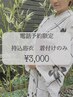★電話予約限定★浴衣着付け￥3000 (除外日あり)