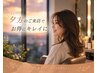 10％OFF【平日17：30限定】カット＋シャンプー￥3465