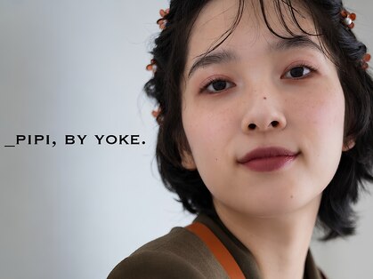 ピピバイヨーク(pipi, by yoke.)の写真