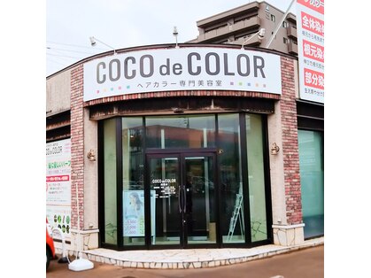 ココ デ カラー 長岡店(COCO de COLOR)の写真