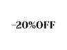 【2回目ご来店のお客様限定】ALL MENU-20%OFF