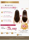髪質改善/縮毛矯正が得意なサロン