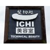 髪切処ICHI(カミキリドコロイチ)のお店ロゴ