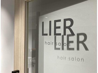 リエ(LIER)の写真