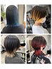 【スタッフオススメ♪】カット+インナーカラー+トリートメント無料☆ 16800