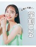 【学割U24】カット+カラー+コタシステムトリートメント16160円→7990円