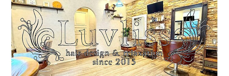 ラブリス(Luvliss)のサロンヘッダー