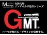 [ダメージレス]GMT酸性デジタルパーマ+カット+ハホニコTR/13200