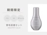 【育毛促進】メンズカット＋スクラブSPA＋パワーショット ￥15,620→￥13,000