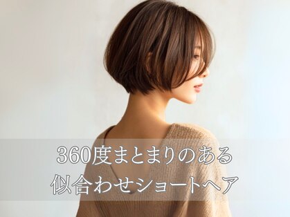 ヘアメイク アージュ 天神西通り店(HAIR MAKE age)の写真