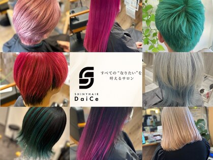 シャイニー ヘアー ダイス(SHINY HAIR DaiCe)の写真