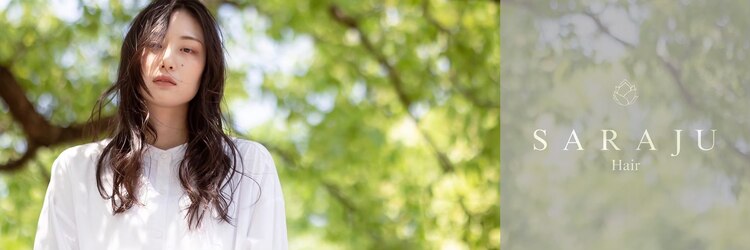 サラジュ 西宮北口店(SARAJU)のサロンヘッダー
