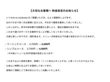 フォートヘアアンドリラックス(for to)の雰囲気(クリームズクリーム取扱店です)