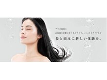 最新の科学技術を使用した新質感の最高級トリートメント【フローディア】