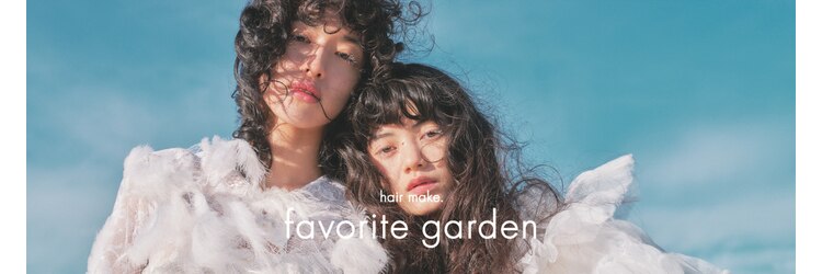 フェイバリットガーデン(favorite garden)のサロンヘッダー