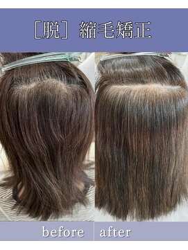 ニックピック(NicPic) 脱 縮毛矯正(初回)+根元カラー