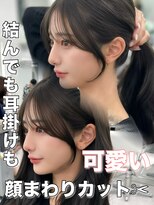 アマトウキョウ アユンチェ(AMA TOKYO×AYUNCHE) 前髪顔まわり韓国ヘアレイヤーカットサイドバンク2wayバンク韓国