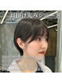 ピークアブー 原宿ハラカド(PEEK-A-BOO) 「耳掛け丸みショート」ナチュラルな質感でかわいいスタイルです