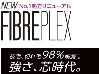 【NEW】カット＋カラー＋ファイバープレックストリートメント　￥9500