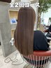 【全2回コース】※次回予約必須☆ハイライト+オンカラ＆髪質改善コース☆