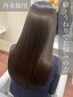 【4ヶ月以内】髪質改善ストレート＋カット通常より20%OFF ￥18480