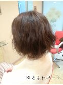 ボブパーマ