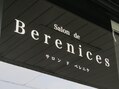 メンズサロン　Berenices 【ベレニケ】