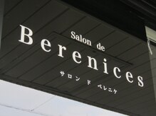 ベレニケ(Berenices)