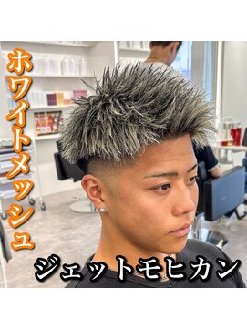 ルースト 心斎橋店(ROOST) ホワイトメッシュ/ジェットモヒカン