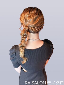 アールエーサロン モノクロ 虎ノ門(RA SALON モノクロ) 【推し活ヘアセット】サイドあみおろしヘア