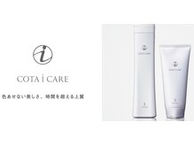 純国産ブランド♪ＣＯＴＡ正規取扱店