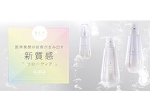 ヘアーメイク クリア(Hair Make Clear)の雰囲気（進化したケアシステムで毛髪ダメージの根本を解決 ［FLOWDIA］）