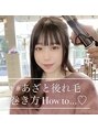 ラブクロムトーキョー オモテサンドウ(LOVECHROME OMOTESANDO)&nbsp;インスタでは巻き方や動画もUPしています！@ebicani