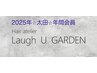 【太田】【２０２５年度☆年間会員☆】対象メニュー下記より合計５メニュー