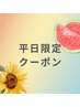 【平日限定】カット＋フルカラー＋3stepトリートメント