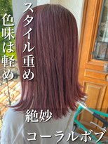 パディントン(Paddington) スタイル重め・色味は軽め♪絶妙なバランスで作るコーラルボブ☆