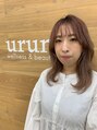 ウラン 苫小牧店(Urun) 清野 莉奈