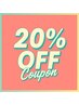 【当日新規限定】全メニュー２０%OFF「私の髪に必要なものを選んで欲しい」
