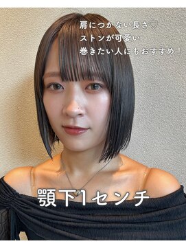 サンドレオ 新宿店(sand Leo) ボブ/レイヤー/髪質改善縮毛矯正/酸性ストレート